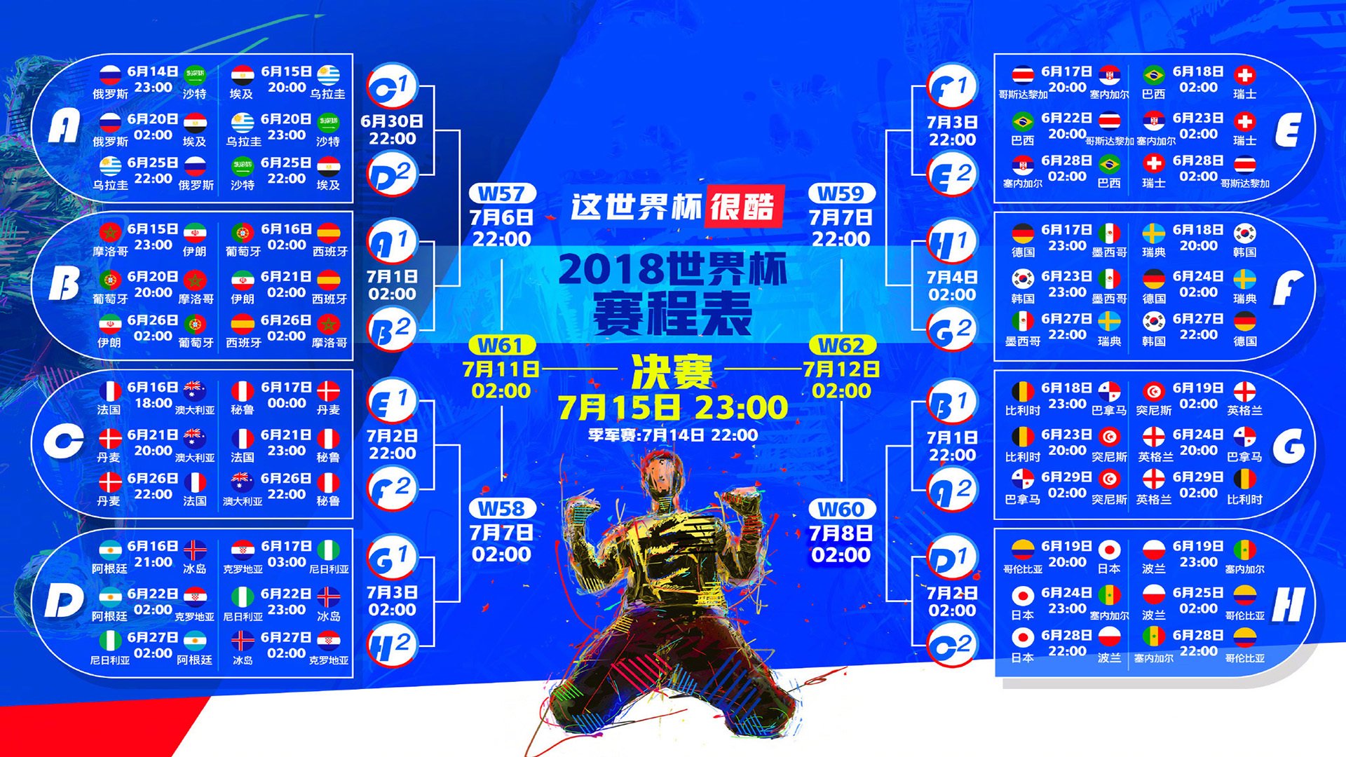 萨拉赫赛事官方发布回归新规，西班牙队深陷争议